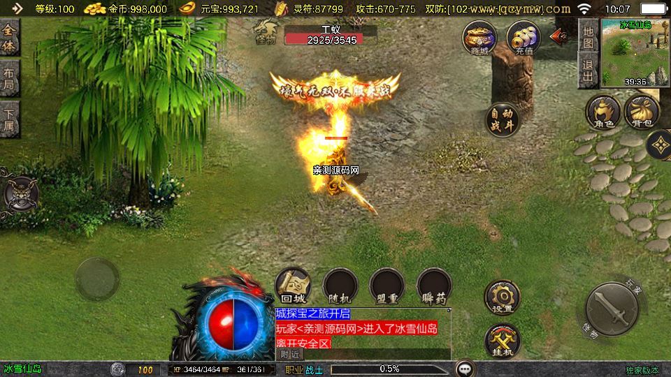 战神引擎传奇手游【1.80冰雪纪元[白猪3.1]】2025整理复古服务端+冰雪龙城+冰雪仙境+冰雪仙岛