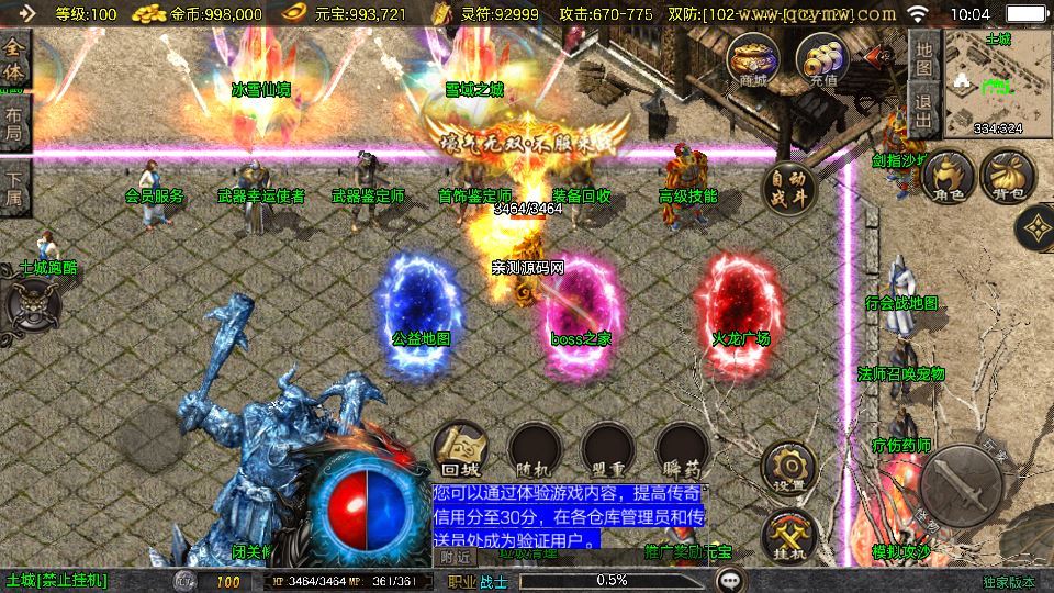 战神引擎传奇手游【1.80冰雪纪元[白猪3.1]】2025整理复古服务端+冰雪龙城+冰雪仙境+冰雪仙岛