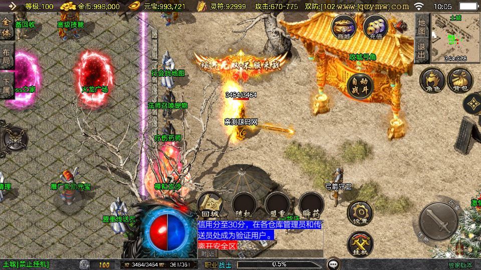 战神引擎传奇手游【1.80冰雪纪元[白猪3.1]】2025整理复古服务端+冰雪龙城+冰雪仙境+冰雪仙岛