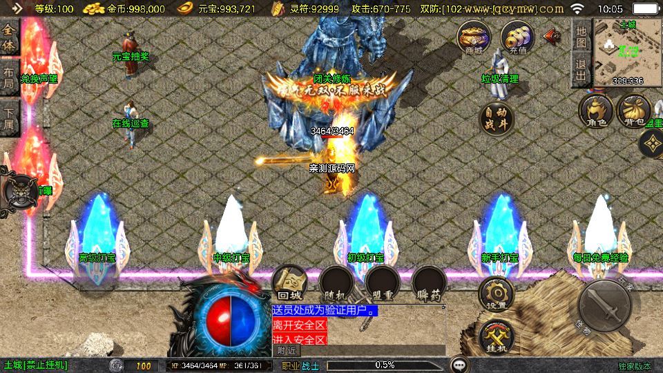 战神引擎传奇手游【1.80冰雪纪元[白猪3.1]】2025整理复古服务端+冰雪龙城+冰雪仙境+冰雪仙岛