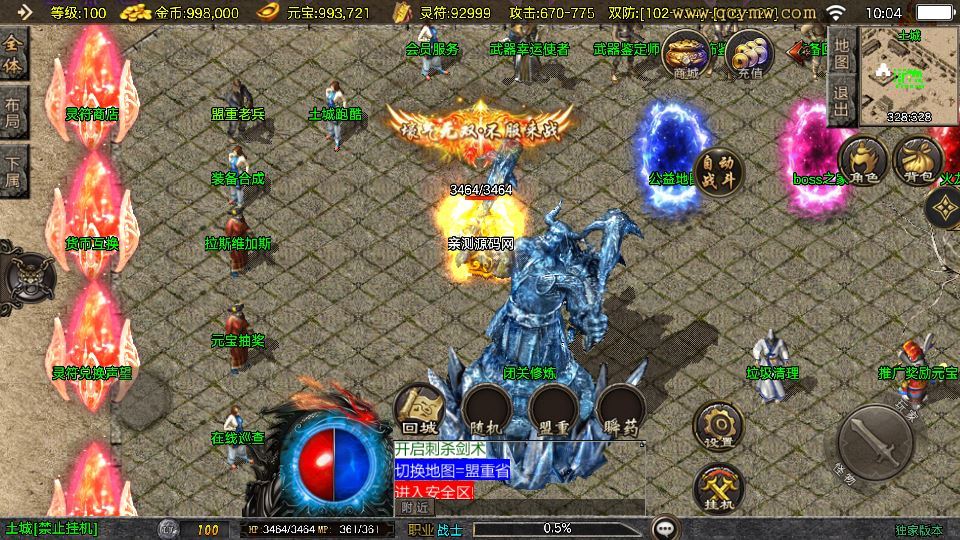 战神引擎传奇手游【1.80冰雪纪元[白猪3.1]】2025整理复古服务端+冰雪龙城+冰雪仙境+冰雪仙岛