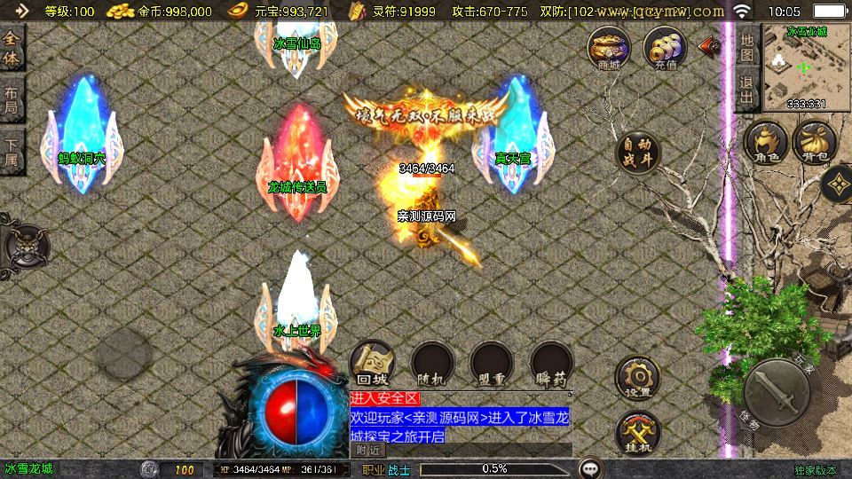 战神引擎传奇手游【1.80冰雪纪元[白猪3.1]】2025整理复古服务端+冰雪龙城+冰雪仙境+冰雪仙岛