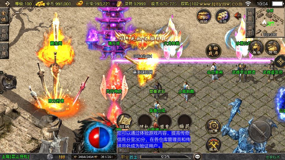 战神引擎传奇手游【1.80冰雪纪元[白猪3.1]】2025整理复古服务端+冰雪龙城+冰雪仙境+冰雪仙岛