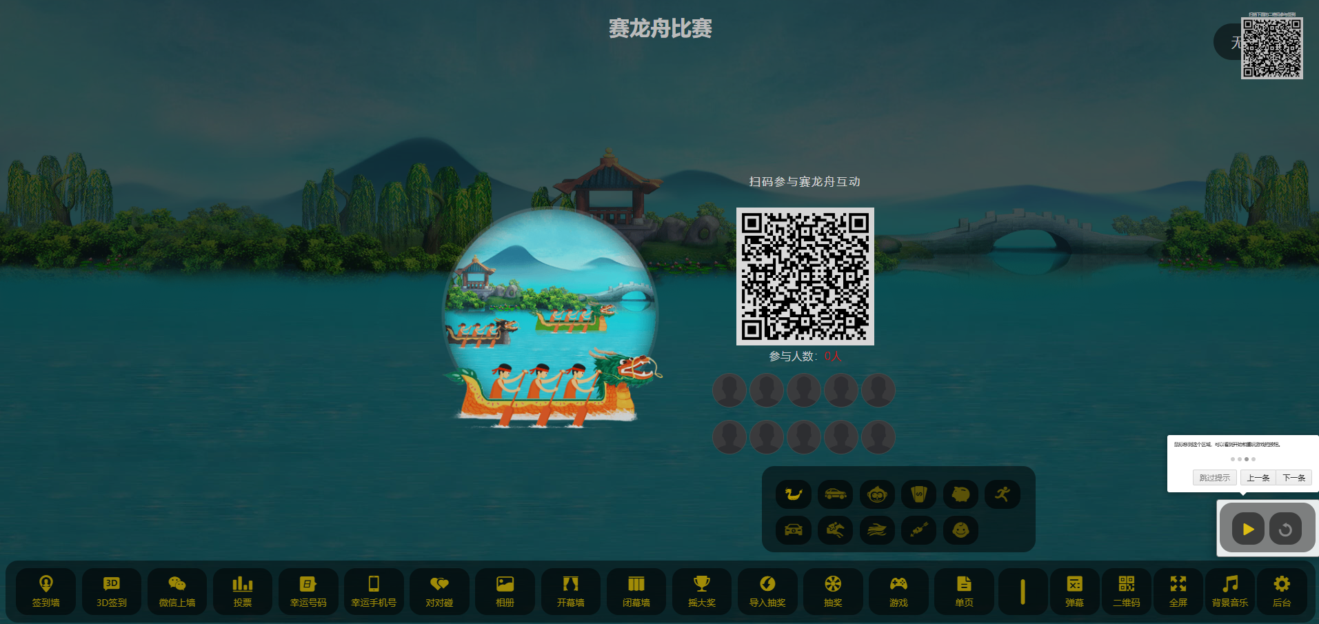 大屏幕互动上墙系统源码php源码