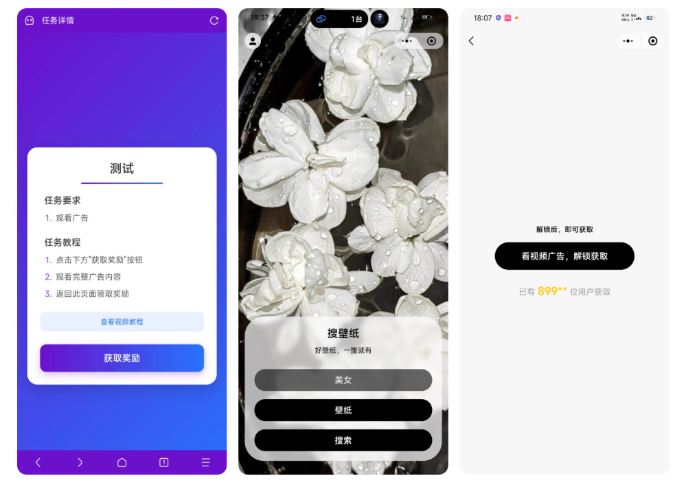 空痕任务管理系统v1.1.0 – 流量变现