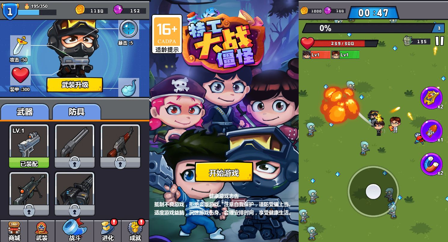 三网H5割草游戏【特工大战僵怪H5】2025最新整理WIN系服务端+Linux手工服务端+附赠源码+教程