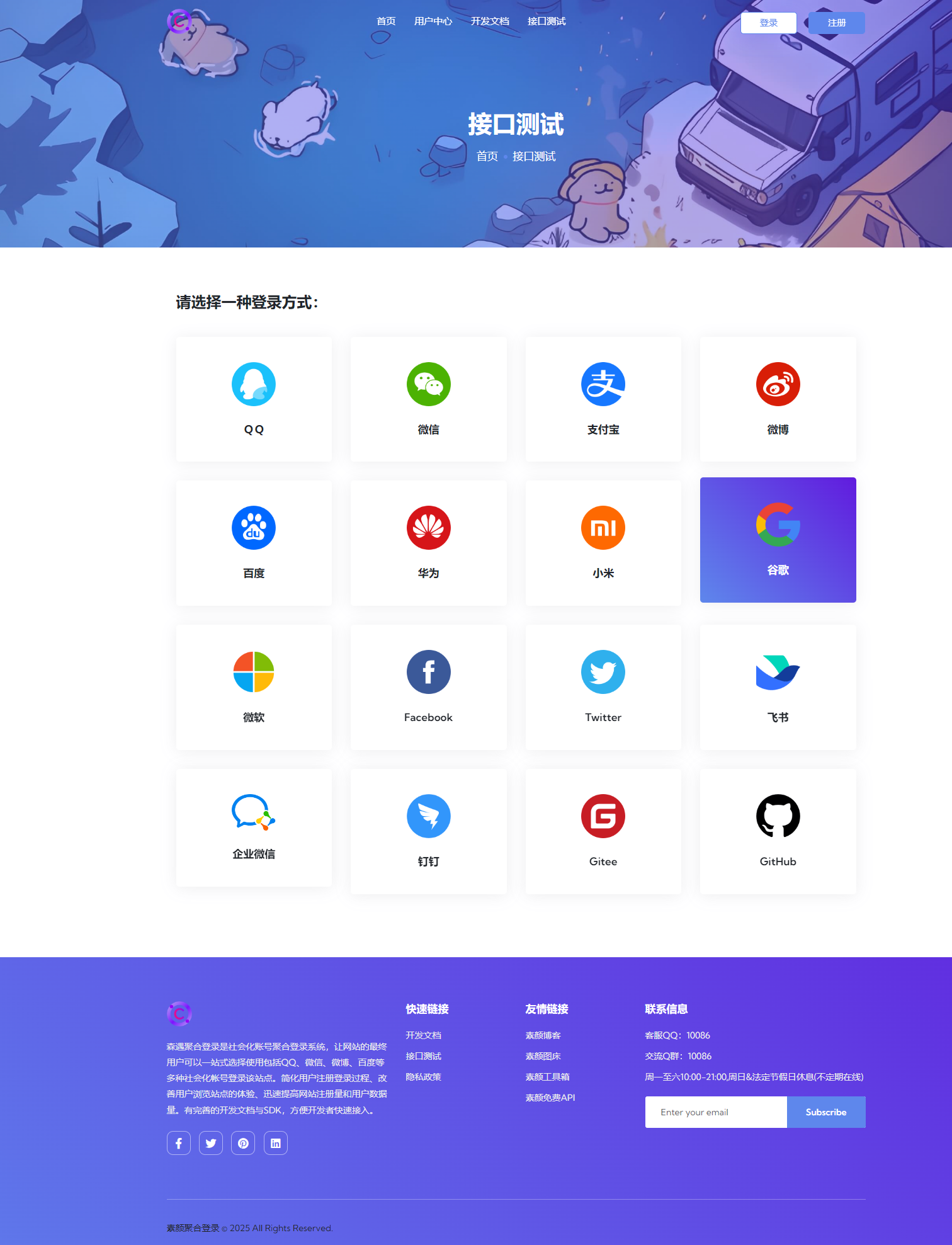 3.png 彩虹聚合登录素颜同款首页简约模板