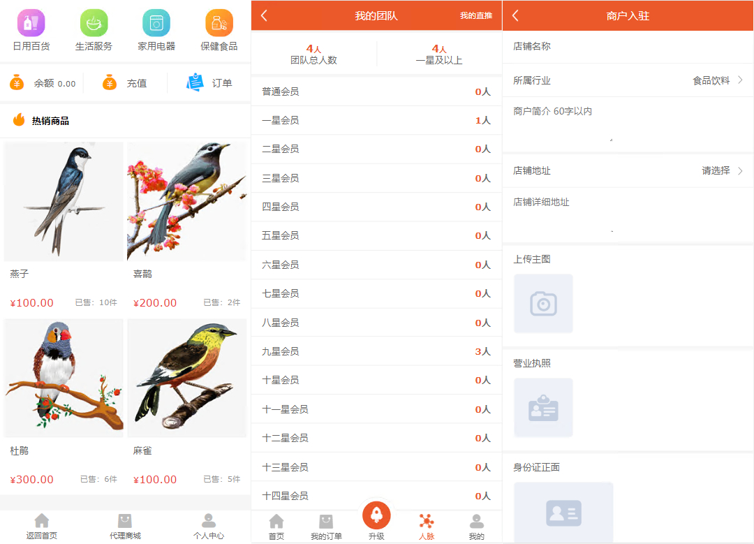 爆粉人脉神器！超级人脉系统 APP + 源码，一键获取海量精准人脉