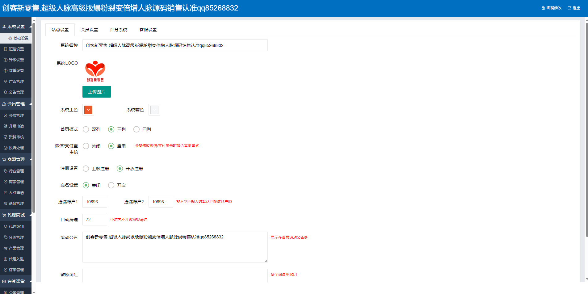 爆粉人脉神器！超级人脉系统 APP + 源码，一键获取海量精准人脉