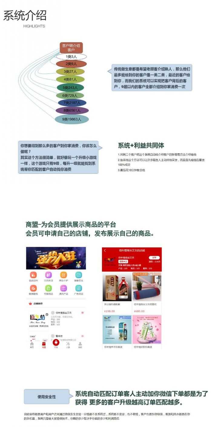 爆粉人脉神器！超级人脉系统 APP + 源码，一键获取海量精准人脉