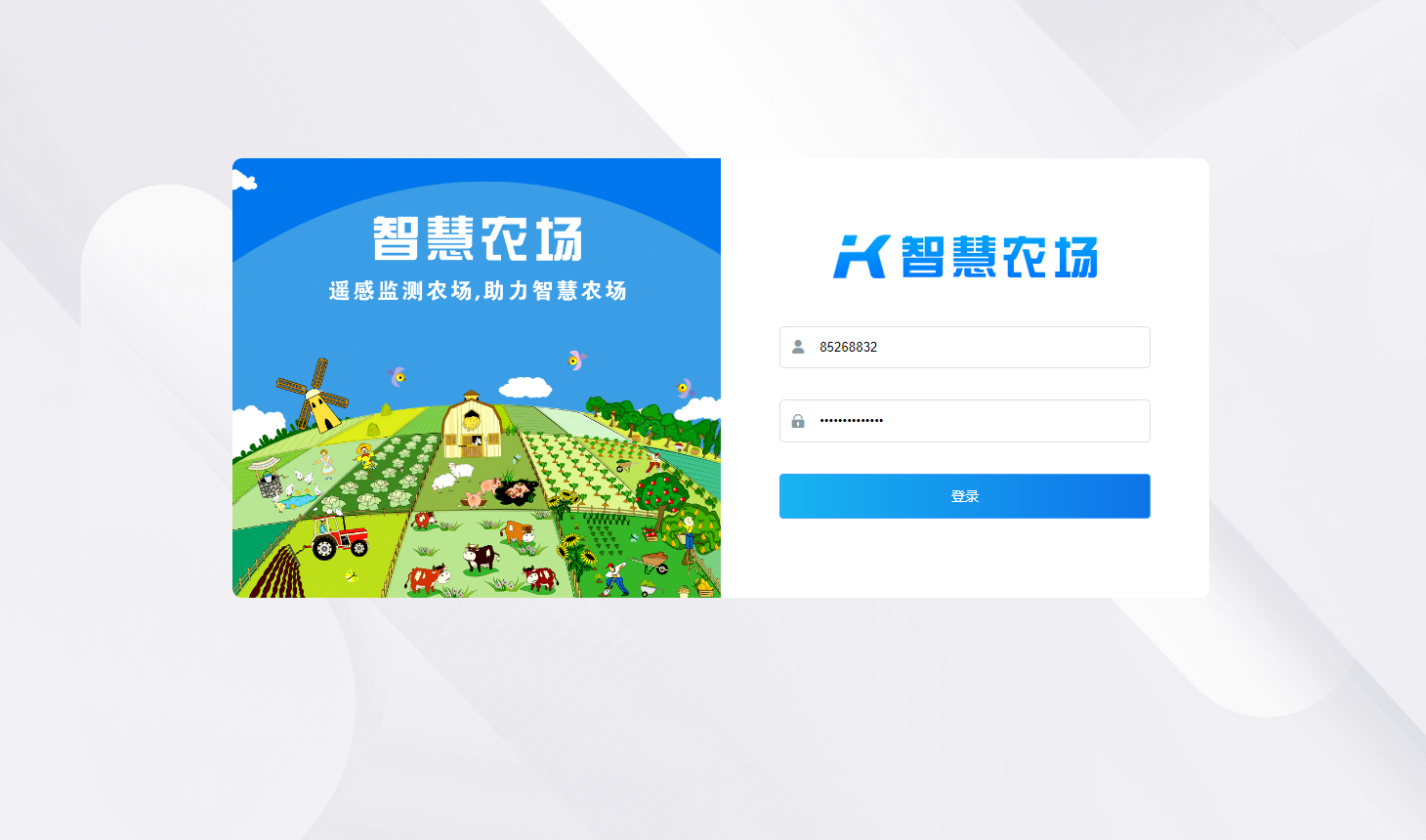 智慧农场小程序，农场理财系统源码支持app小程序前后端源码