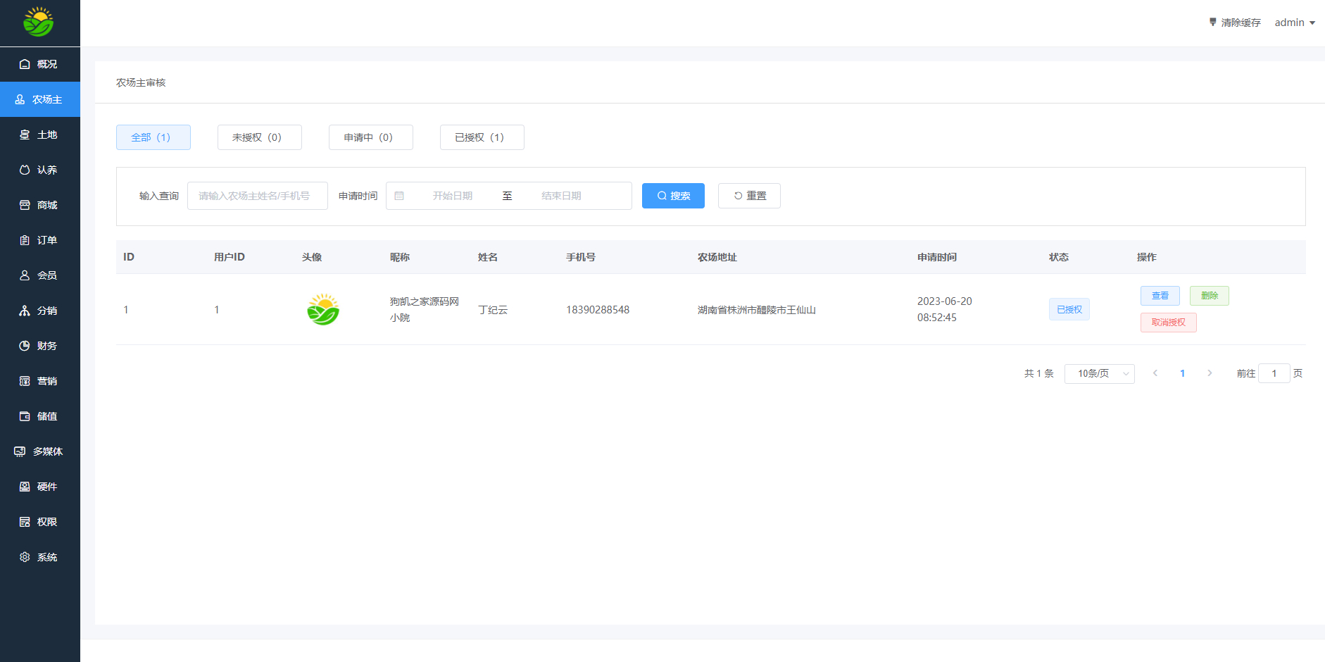 智慧农场小程序，农场理财系统源码支持app小程序前后端源码