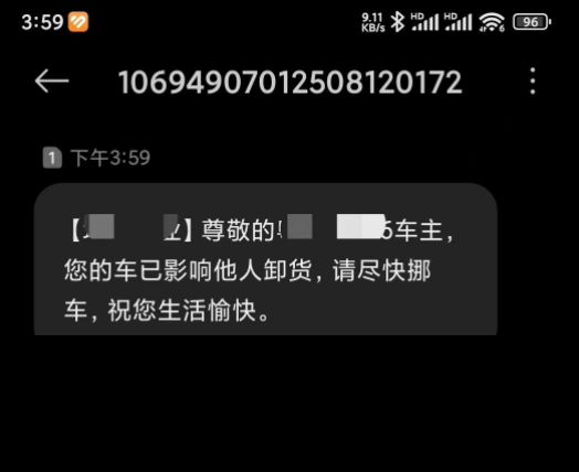 物业管理短信发送系统 HTML源码
