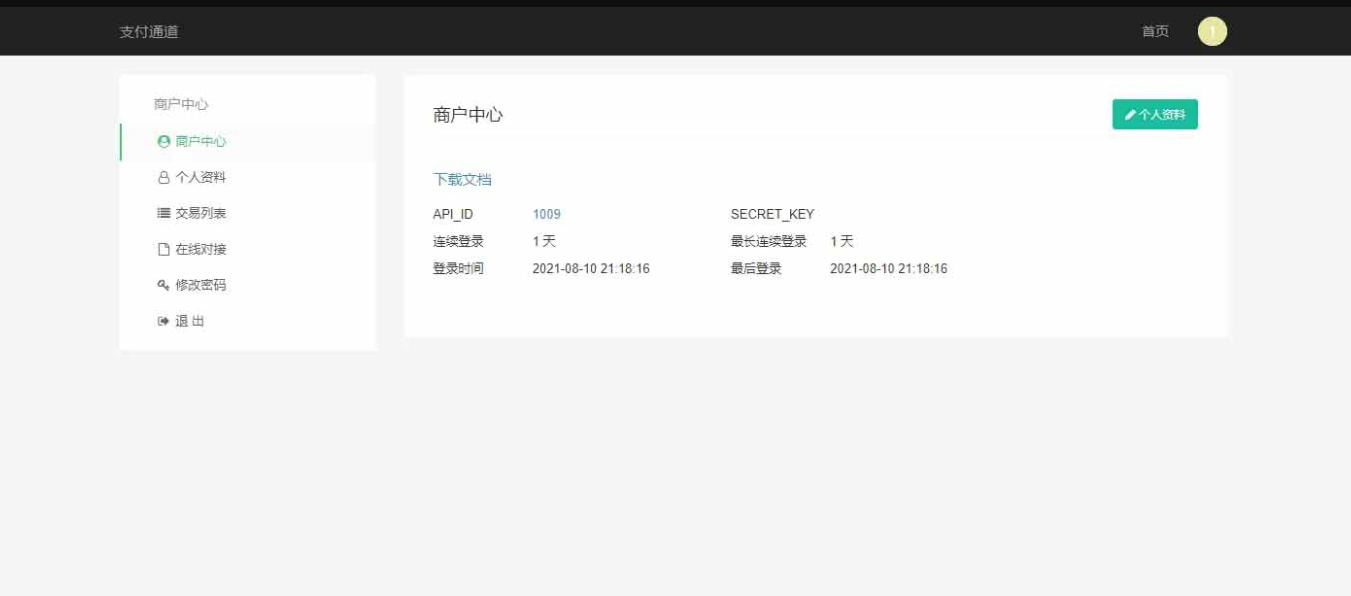 代付系统源码下载：淘宝天猫/京东油卡/聚合支付系统
