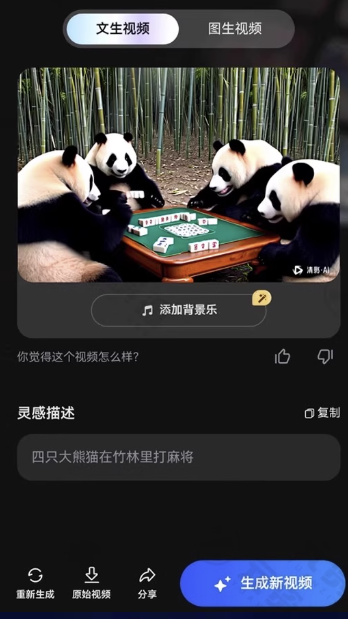 AI短视频生成软件 ai原创短视频制作 无限使用可灵方法