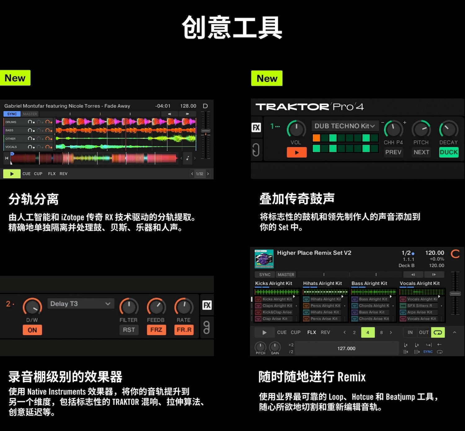 3.jpg Traktor Pro 4 v4.3.0.7 自动对拍 DJ打碟软件 WIN+MAC 混音/搓碟