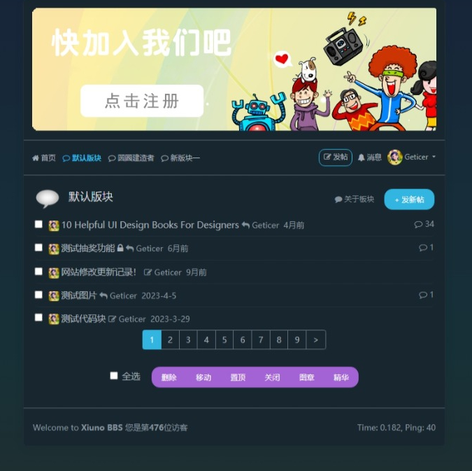 风素雅VerdantZen主题 – Xiuno BBS修罗论坛注入清新雅致