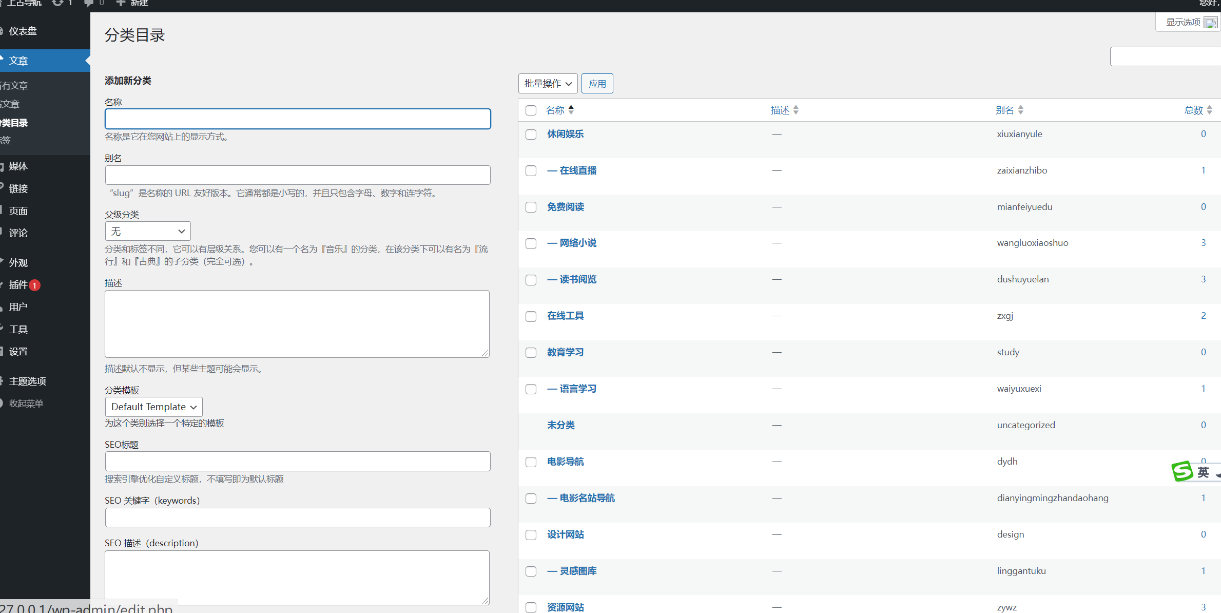 5.png wordpress自动响应导航站主题wp导航站源码php外链程序自动适别