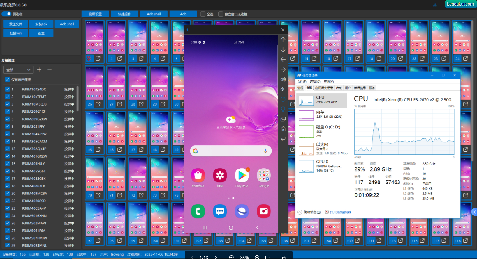 安卓手机群控工具 适用于工作室-5000R定制版本