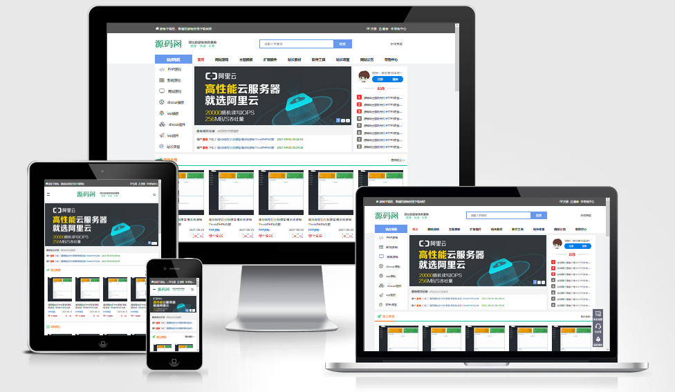 帝国CMS7.5源码商城虚拟知识货源软件付费下载自适应响应式手机HTML5整站模板