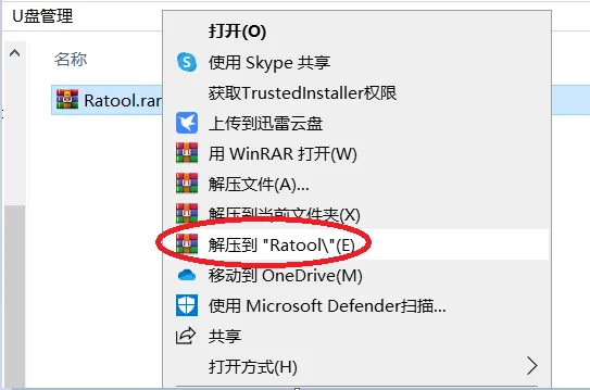 Ratool U盘管理禁用禁止封锁U盘移动硬盘防复制管理工具电脑文件防拷贝泄密软件