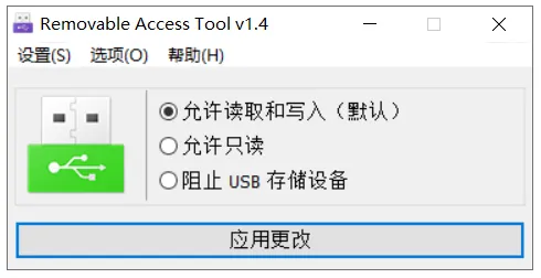 Ratool U盘管理禁用禁止封锁U盘移动硬盘防复制管理工具电脑文件防拷贝泄密软件