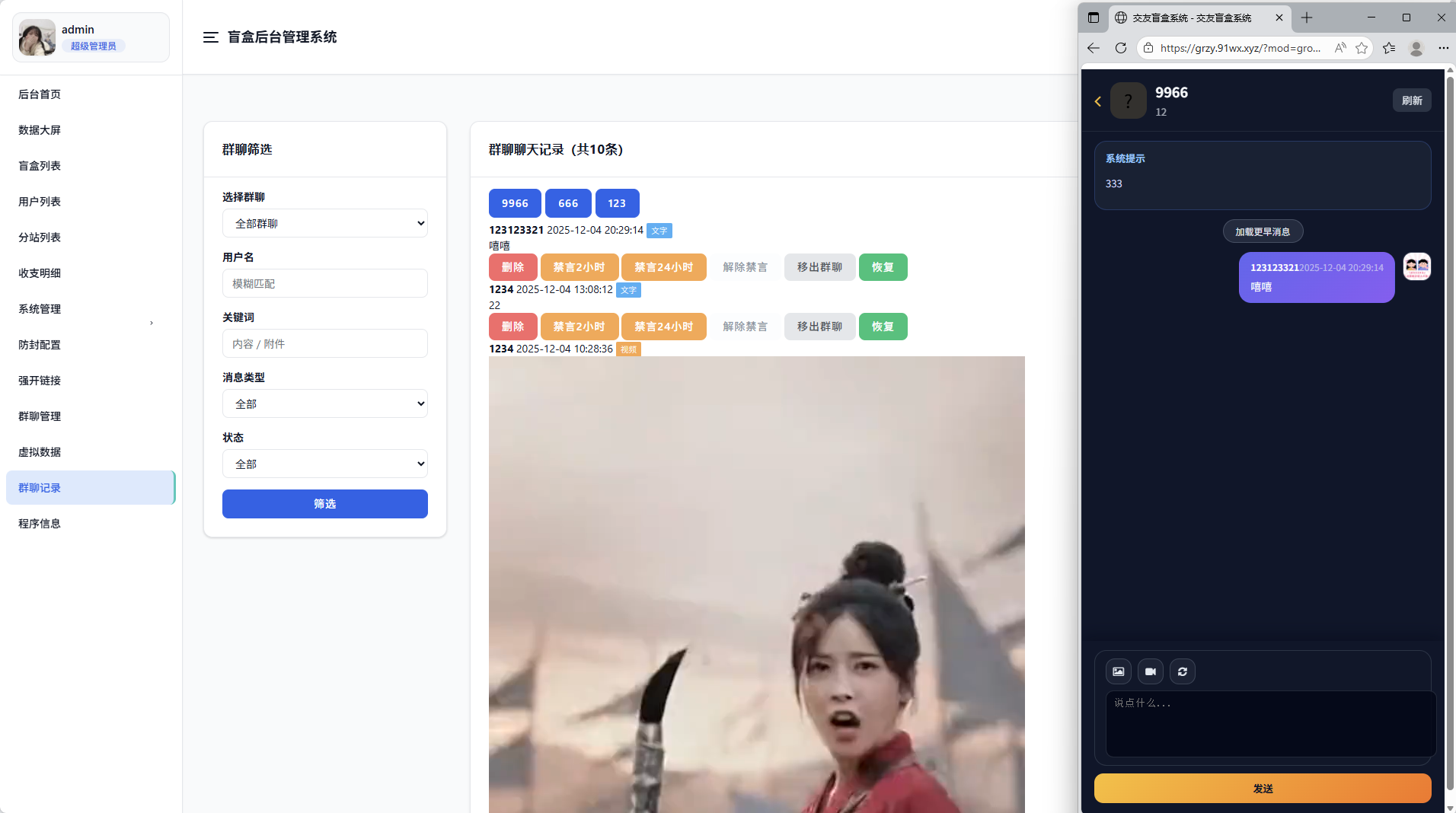 3.png 首发抽取纸条系统V5
