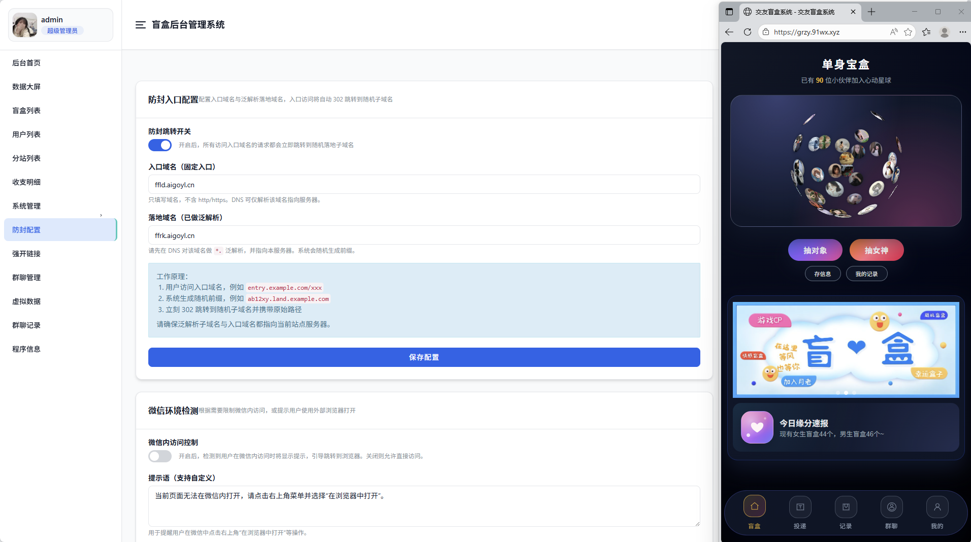2.png 首发抽取纸条系统V5