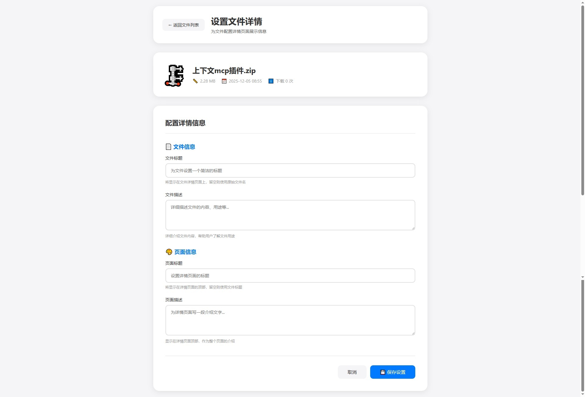 screenshot_txt.3se.cc_20251205_165446.jpg php单用户云盘存储系统开源版支持分享直连