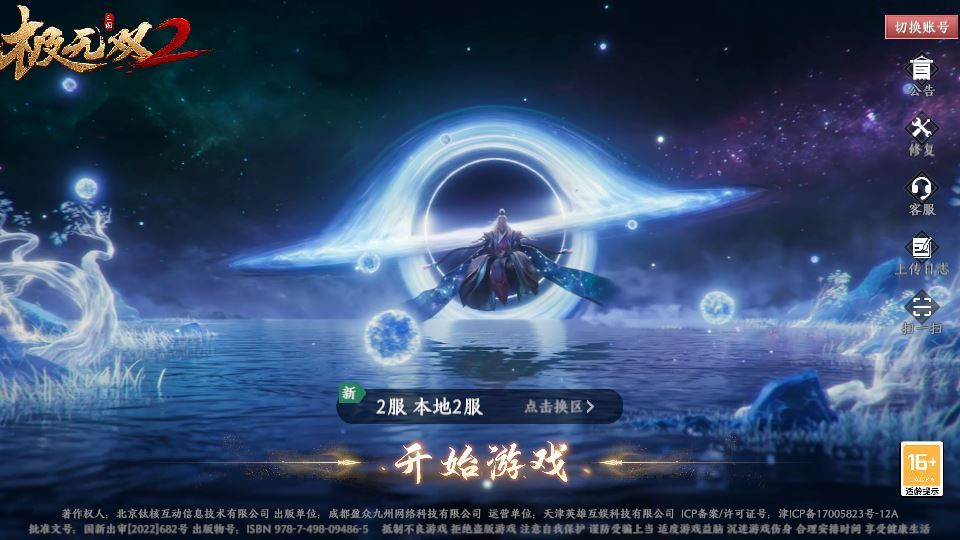 3D动作ARPG手游【极无双2觉醒优化版】2025最新整理单机一键即玩镜像端+Linux手工服务端+本地注册+本地热更+GM后台+教程