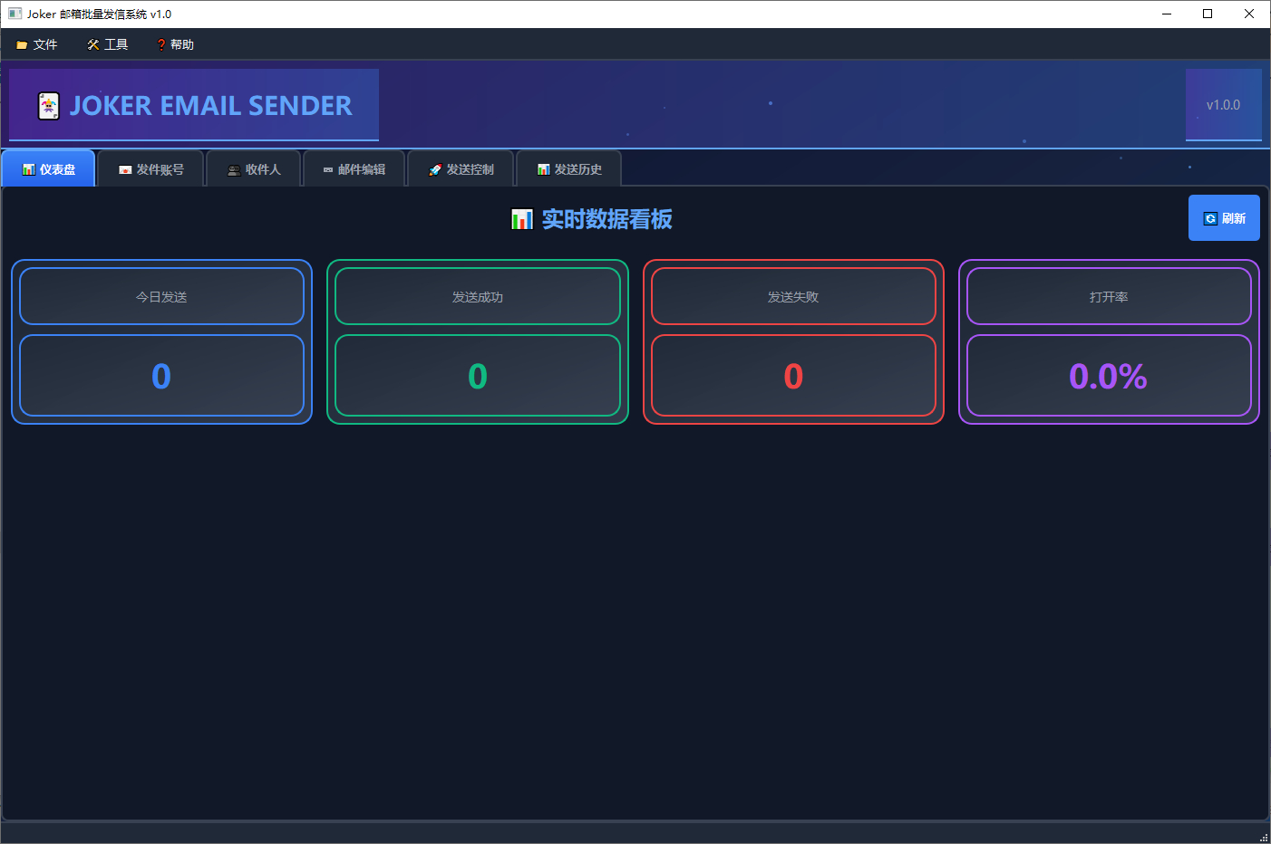 邮件批量发信工具 邮箱批量发送邮件软件工具