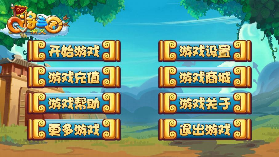 Q将三国 H5服务端下载 | 三网通用 Q 萌武将 + 格斗竞技 WIN/Linux 双端 + 完整源码 + 搭建教程