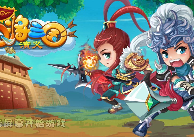 Q将三国 H5服务端下载 | 三网通用 Q 萌武将 + 格斗竞技 WIN/Linux 双端 + 完整源码 + 搭建教程