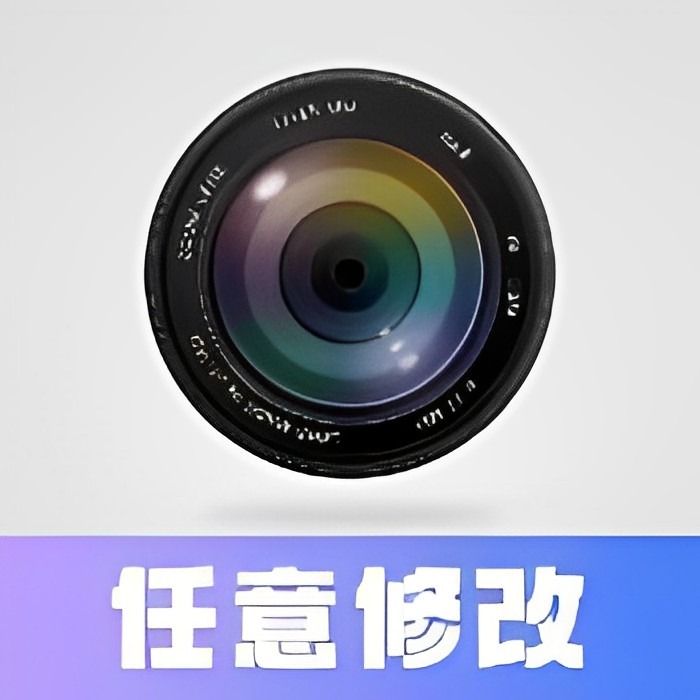 任意修改水印相机|自定义时间地点