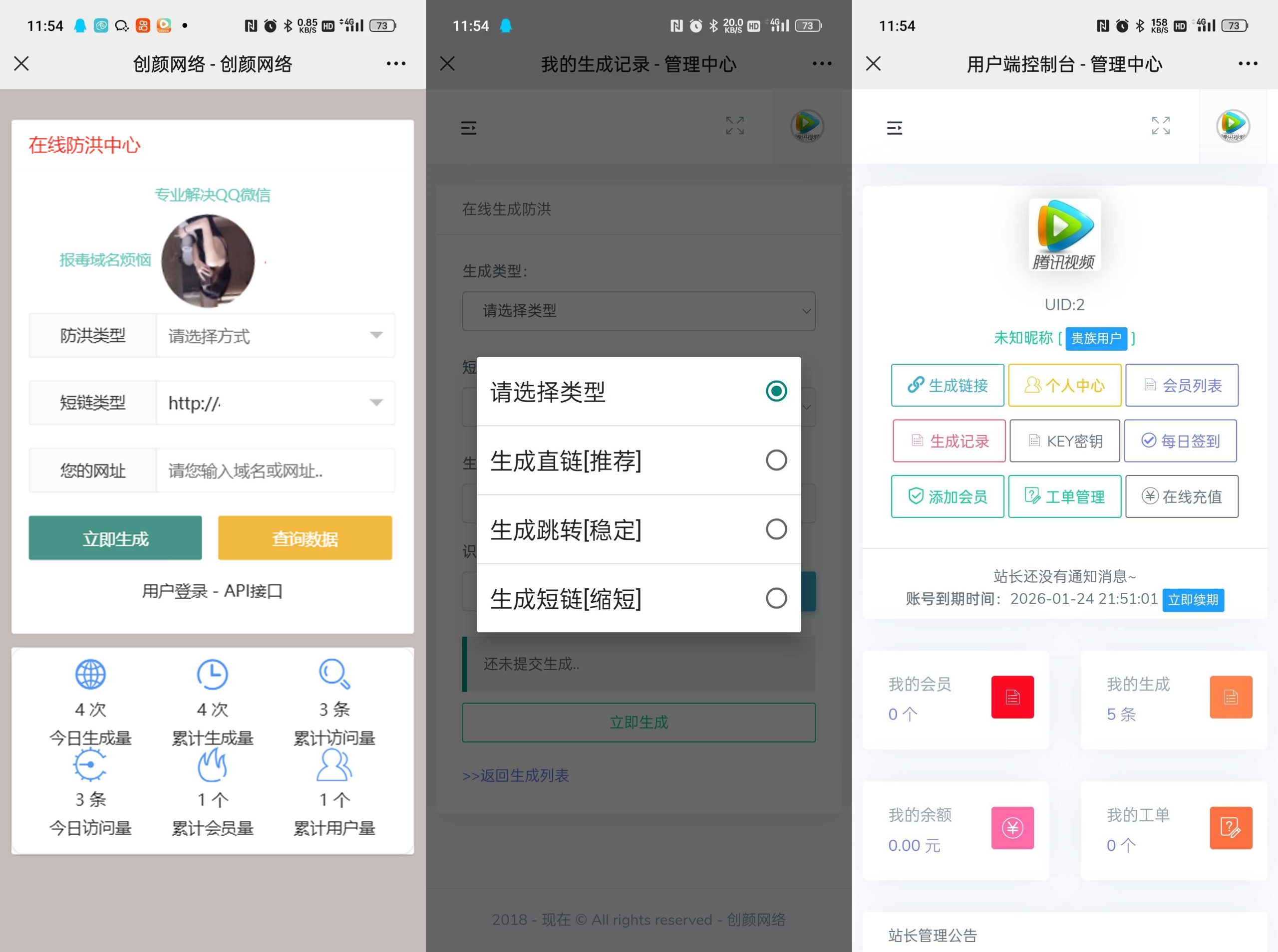 Mei He防洪/防红免授权系统源码