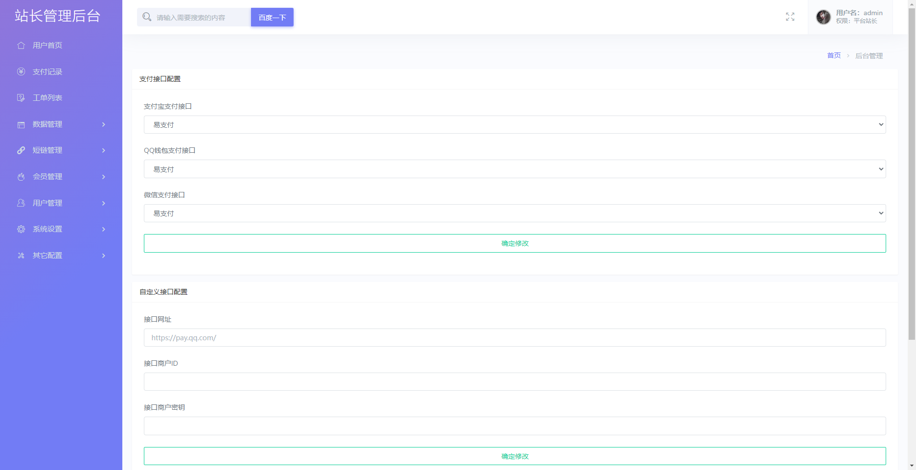 Mei He防洪/防红免授权系统源码