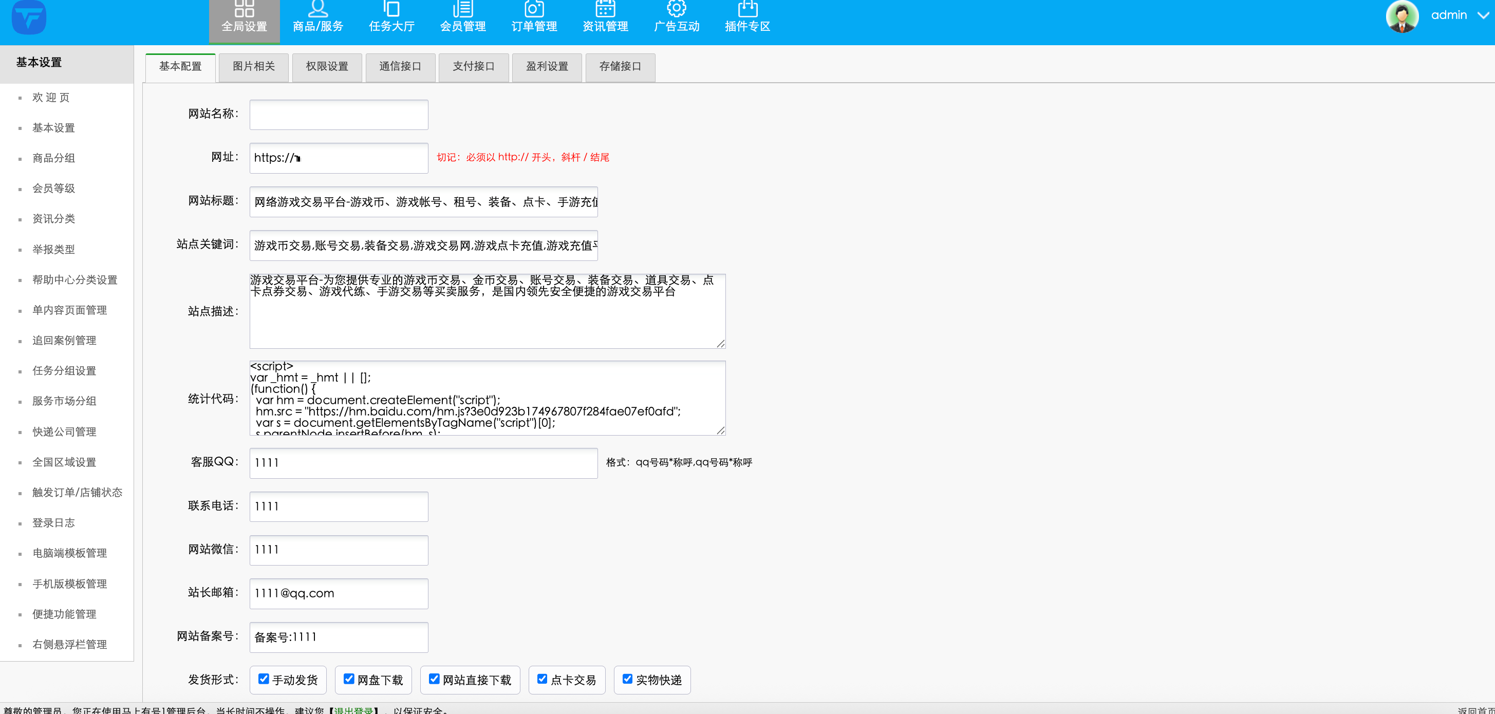 新版游戏账号交易网站源码