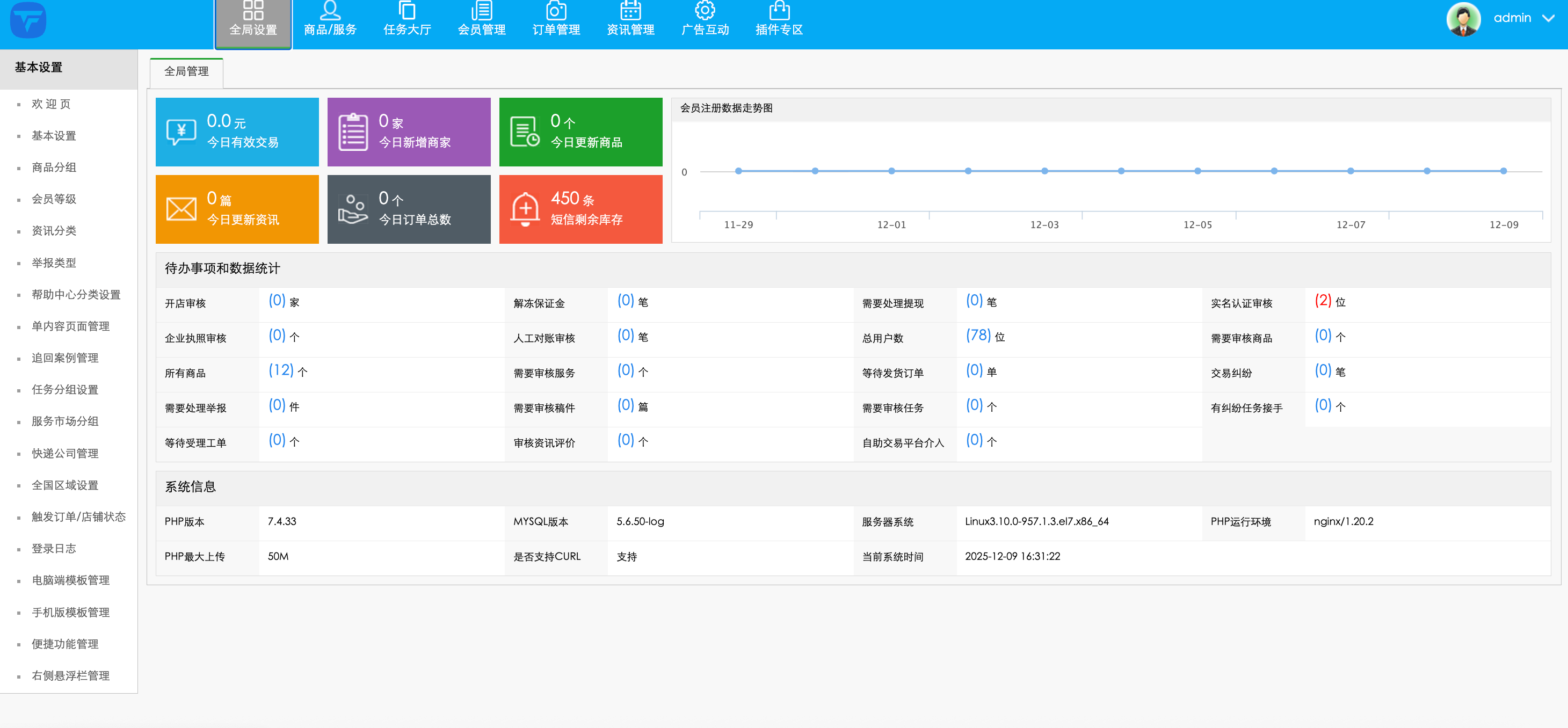 新版游戏账号交易网站源码