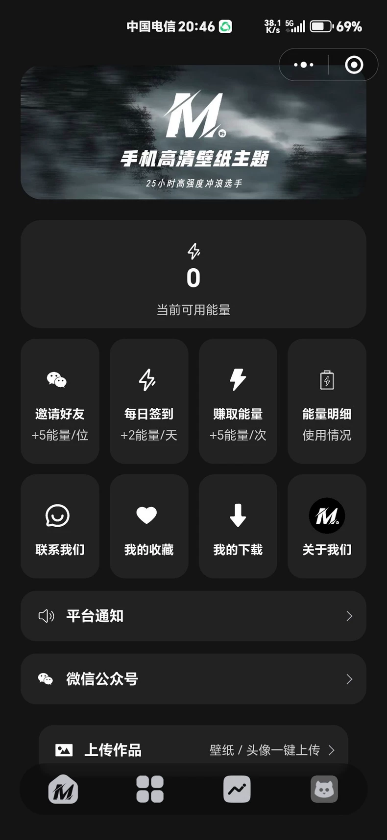 3.jpg 热门流量主壁纸头像小程序源码2025最火小程序源码副业小程序