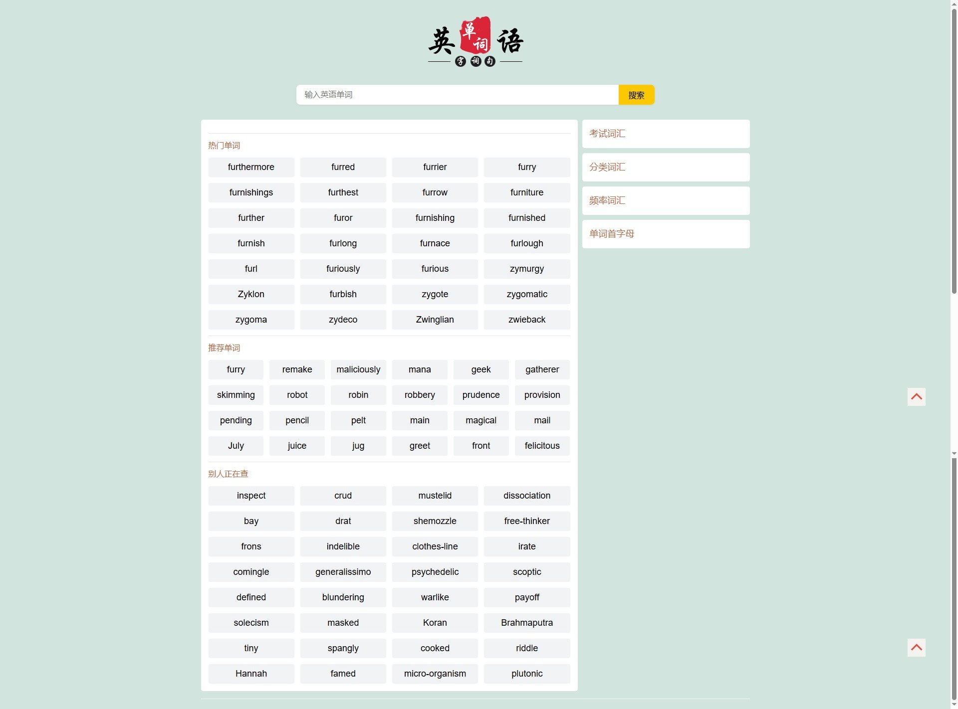 screenshot_txt.3se.cc_20251215_105319.jpg 2026虎哥修复版帝国cms自适应html5英语英文单词大全 整站模板源码(带全部数据)