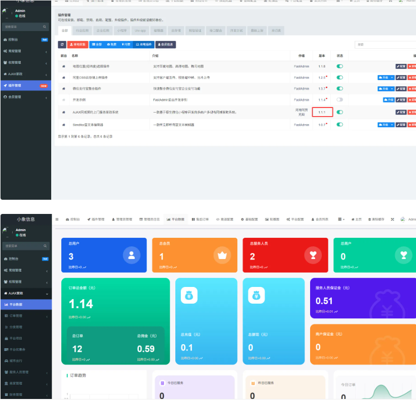 同城预约上门服务系统AJAX 家政 v1.1.1 高级版源码 FastAdmin