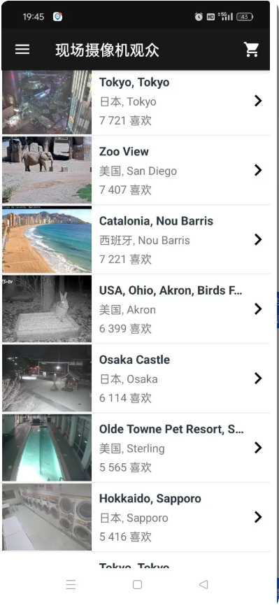 现场摄像机-看全球摄像头