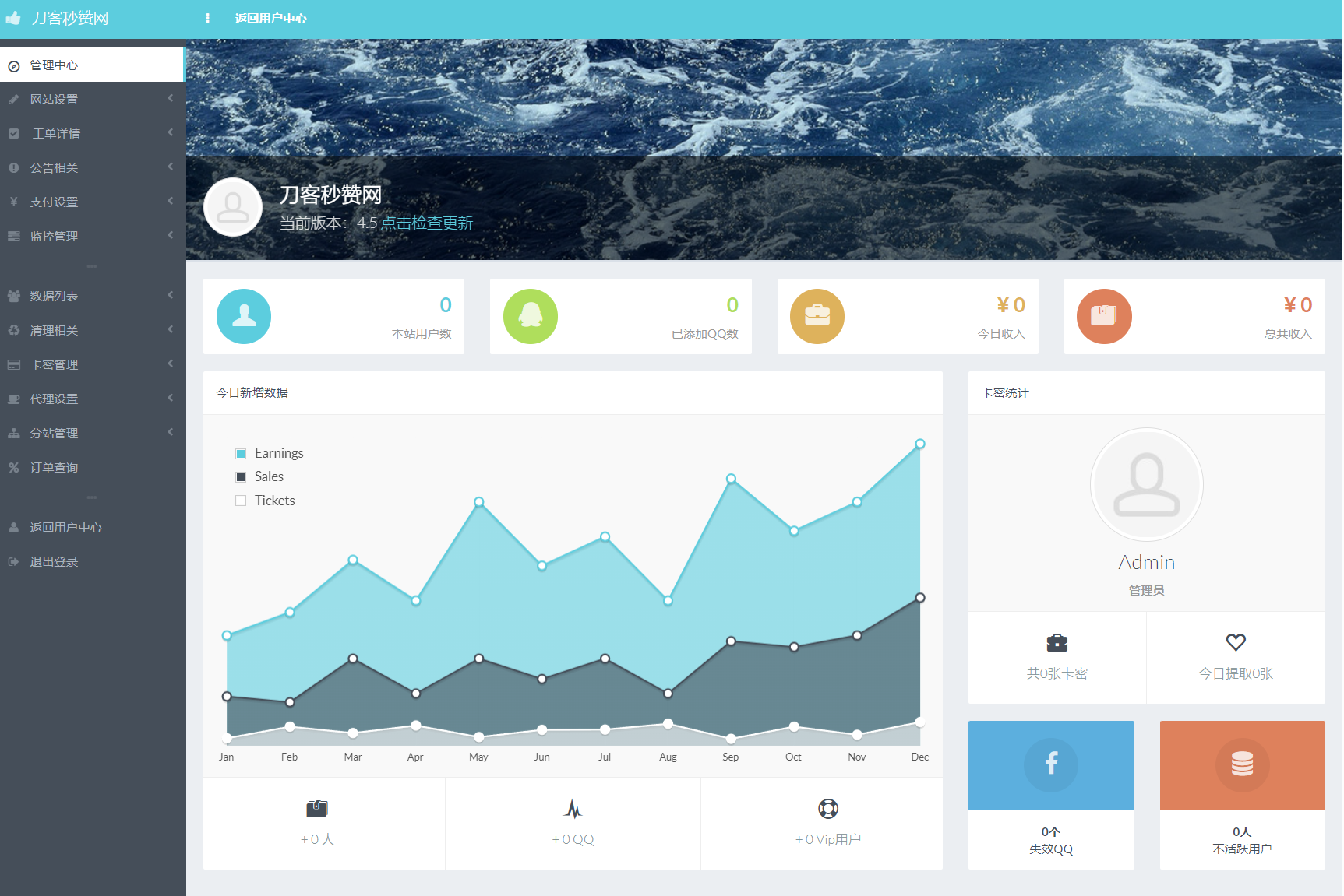 新扣扣秒赞系统源码