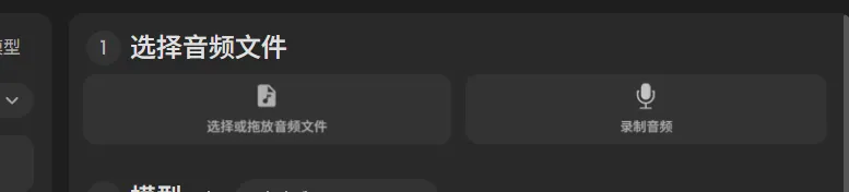 AI翻唱replay汉化软件中文版模型rvc安装包win/人声伴奏分离
