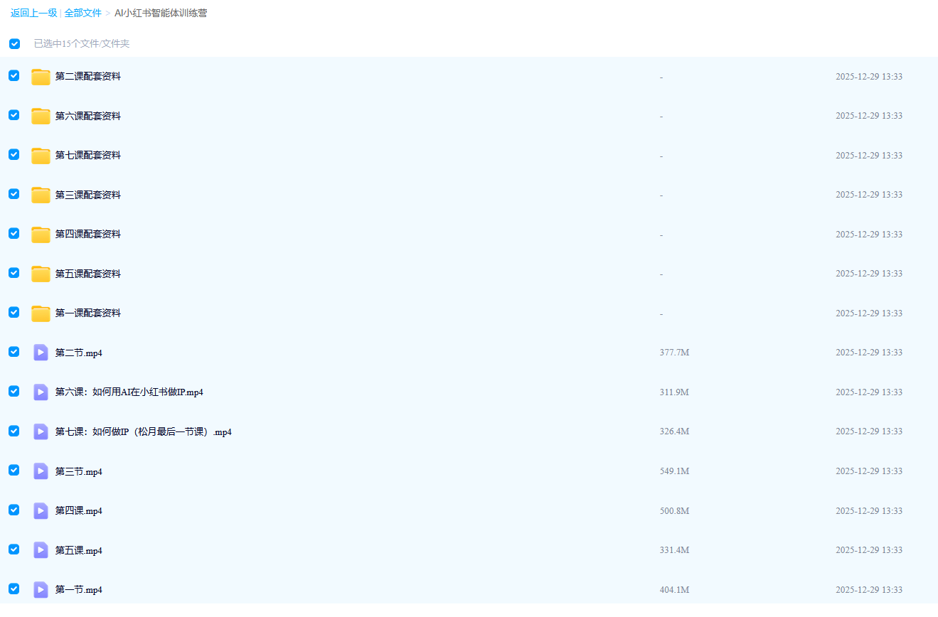 AI小红书智能体训练营