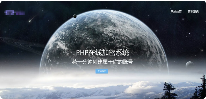 PHP代码加密工具一键批量加密+100%开源