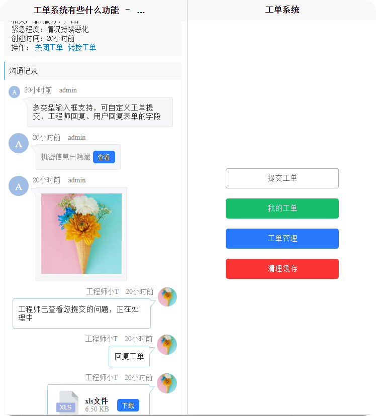 FastAdmin 工单系统源码 知识库 + 评价 + 短信邮件通知 完整无加密