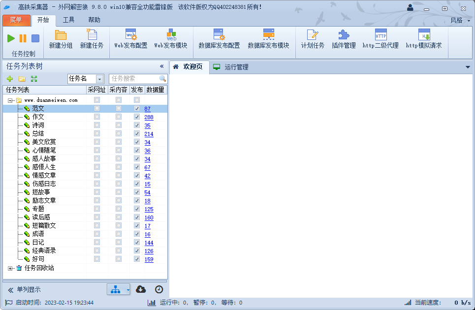 帝国cms7.5 支付升级优化版文库范文自动生成word/PDF文档付费复制下载带支付系统会员中心整站模板源码sitemap百度推送+安装教程
