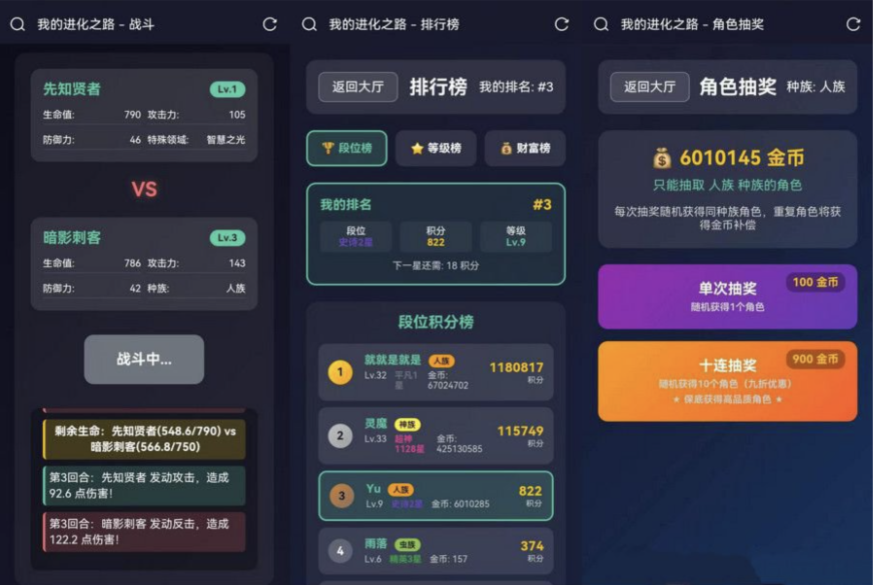 网页H5在线小游戏我的进化之路网页文字游戏源码,游戏名字我的进化之路在线战斗