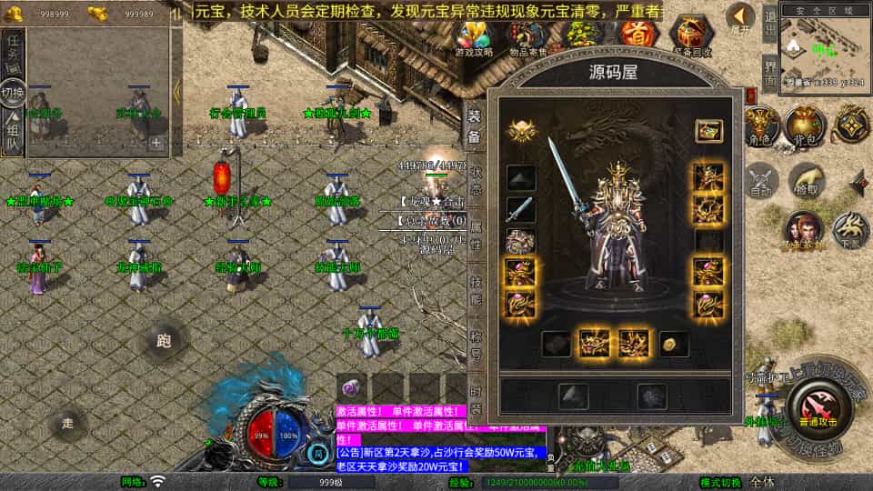 XO三端引擎传奇手游【1.80龙魂合击微变版】最新整理Win系服务端+PC安卓苹果三端+加密工具+详细搭建教程